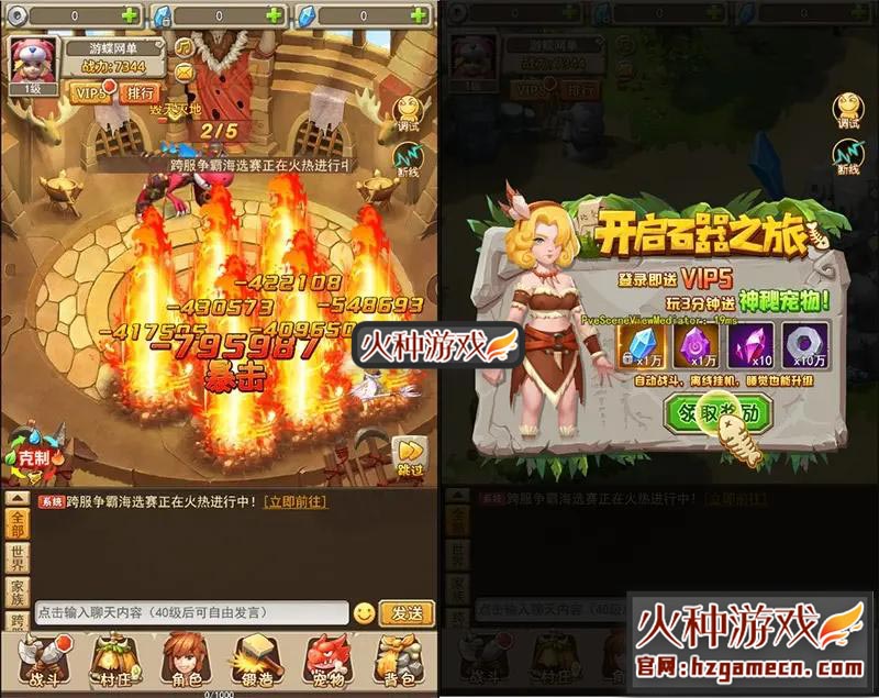 图片[4]-石器时代H5蛮荒大作战稀有内置GM工具一键端-网游单机社区-火种限定分类-火种游戏