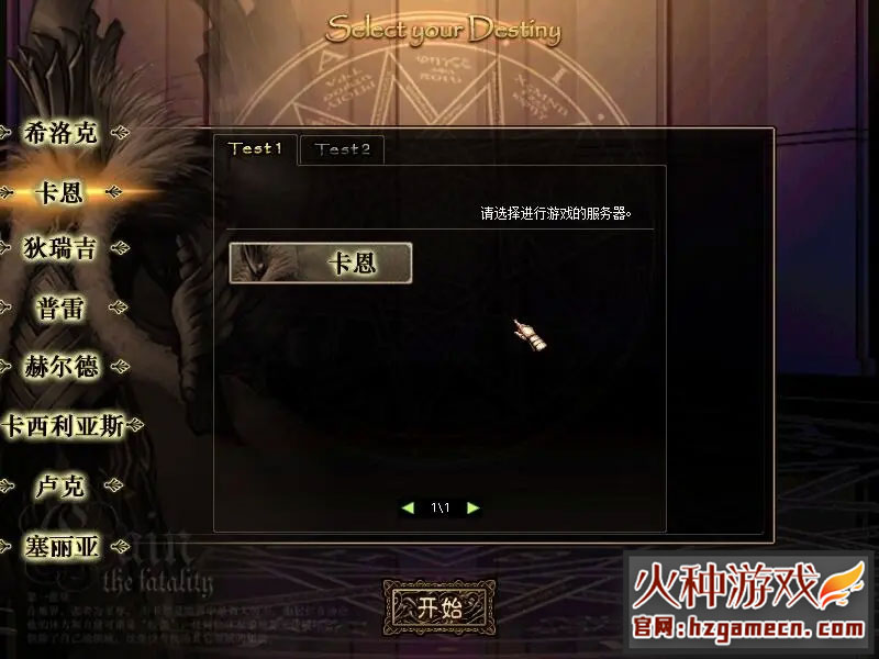 图片[11]-DNF地下城与勇士单机版 复古60级精英版-网游单机社区-火种限定分类-火种游戏