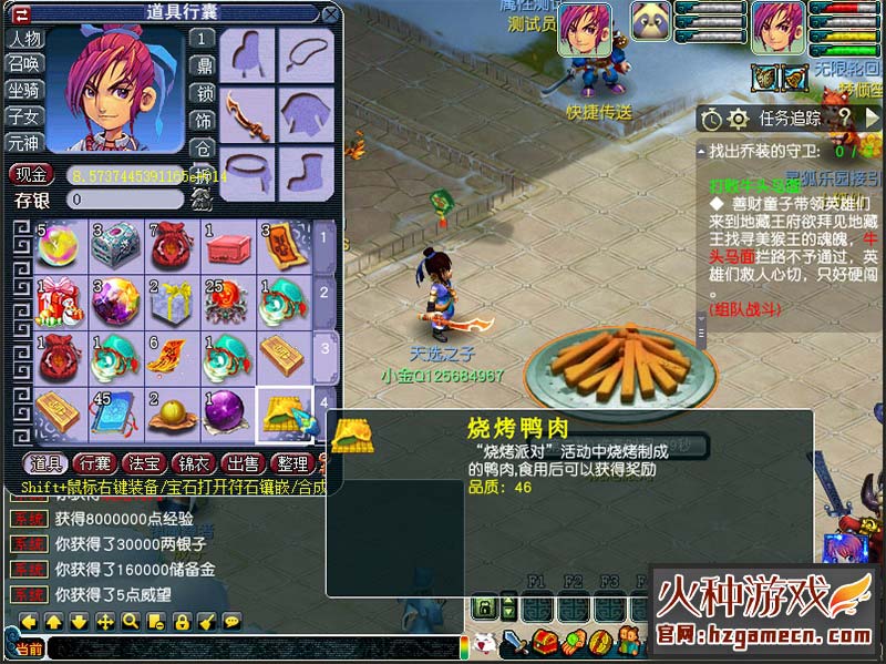 图片[6]-天命西游18门派单机版 元神突破三界威望加成-网游单机社区-火种限定分类-火种游戏