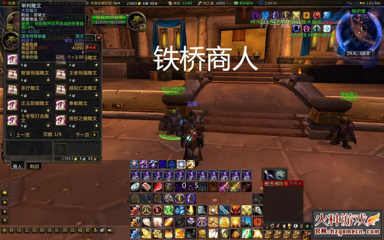 图片[7]-【旷世珍藏版】魔兽世界单机版 80级(3.35版)AI可组队智能机器人-网游单机社区-火种限定分类-火种游戏