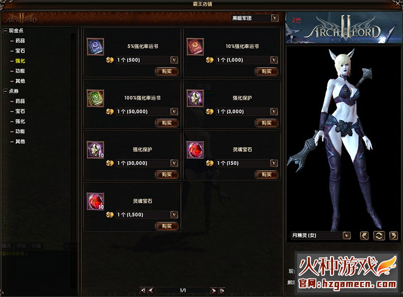 图片[15]-霸王大陆2.2单机版一键端 四种族月精灵十二职业两大阵营-网游单机社区-火种限定分类-火种游戏