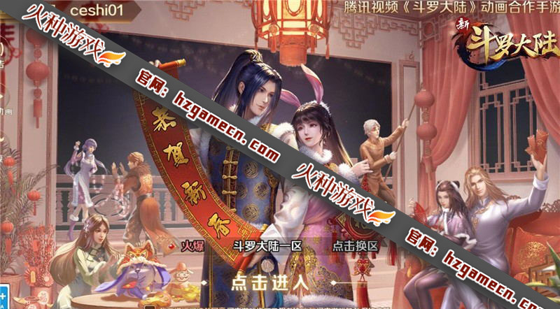 图片[7]-新版斗罗大陆泰坦原恩明一键端 含Gm工具和视频教程-网游单机社区-火种限定分类-火种游戏