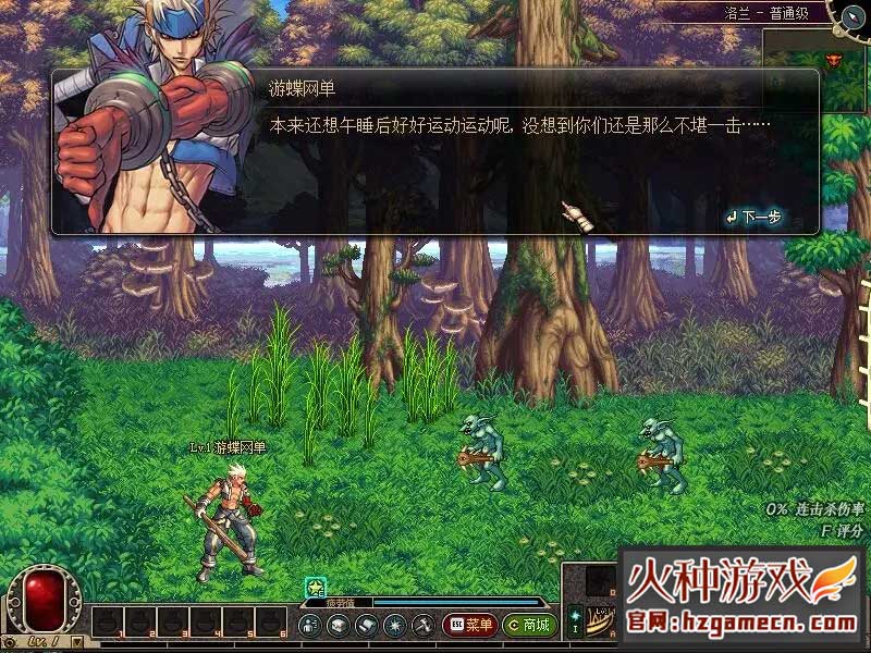 图片[17]-DNF地下城与勇士单机版 复古60级精英版-网游单机社区-火种限定分类-火种游戏