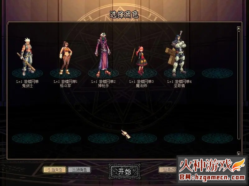 图片[15]-DNF地下城与勇士单机版 复古60级精英版-网游单机社区-火种限定分类-火种游戏