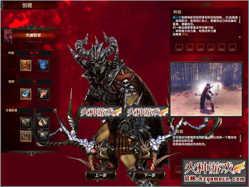 图片[4]-霸王大陆2.2单机版一键端 四种族月精灵十二职业两大阵营-网游单机社区-火种限定分类-火种游戏