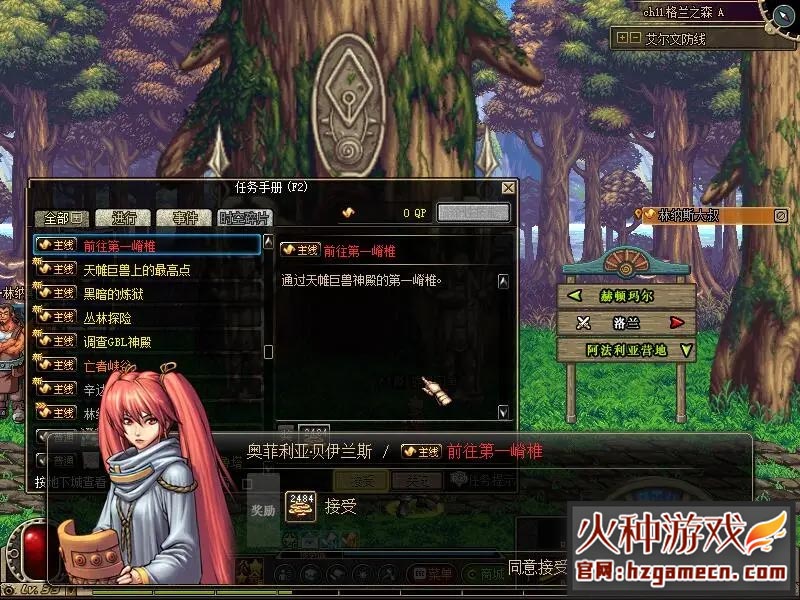 图片[7]-DNF地下城与勇士单机版 复古60级精英版-网游单机社区-火种限定分类-火种游戏