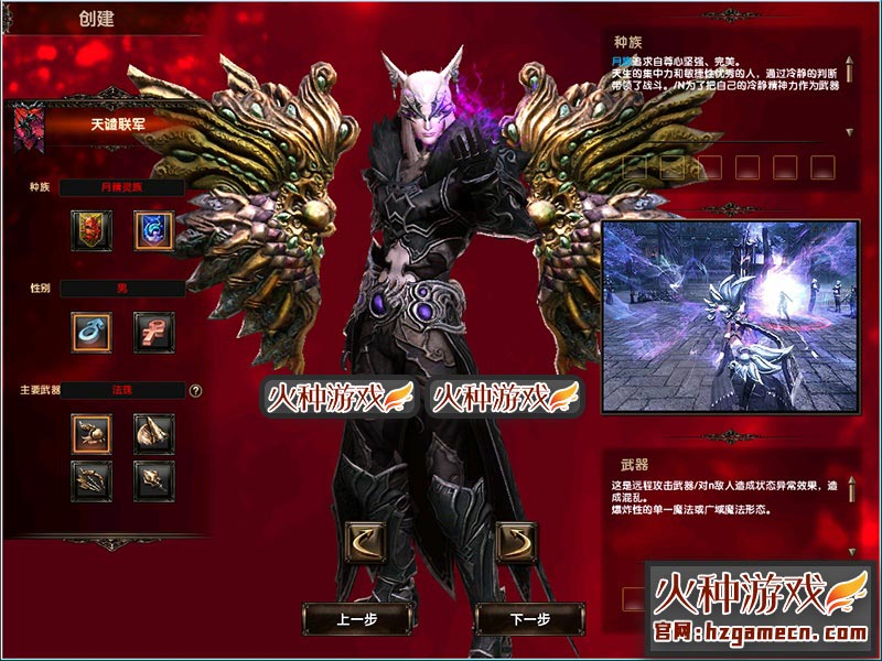 图片[2]-霸王大陆2.2单机版一键端 四种族月精灵十二职业两大阵营-网游单机社区-火种限定分类-火种游戏