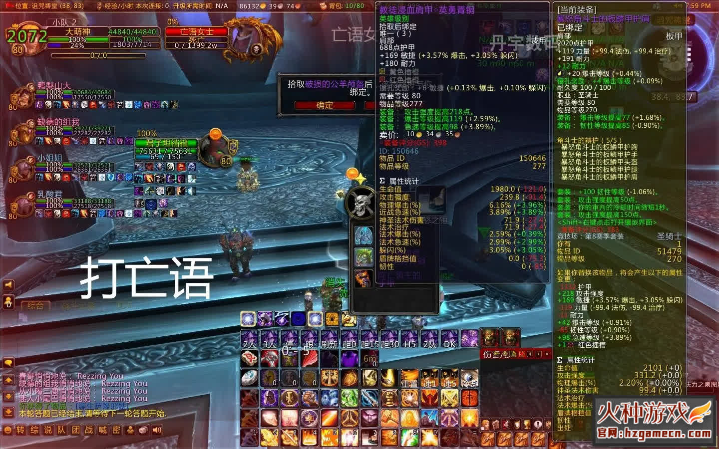 图片[34]-【旷世珍藏版】魔兽世界单机版 80级(3.35版)AI可组队智能机器人-网游单机社区-火种限定分类-火种游戏