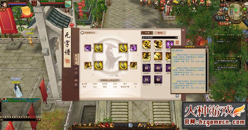 图片[4]-经典天龙八部仿官单机版 龙战国际一键镜像端新绝情谷多活动精修版-网游单机社区-火种限定分类-火种游戏