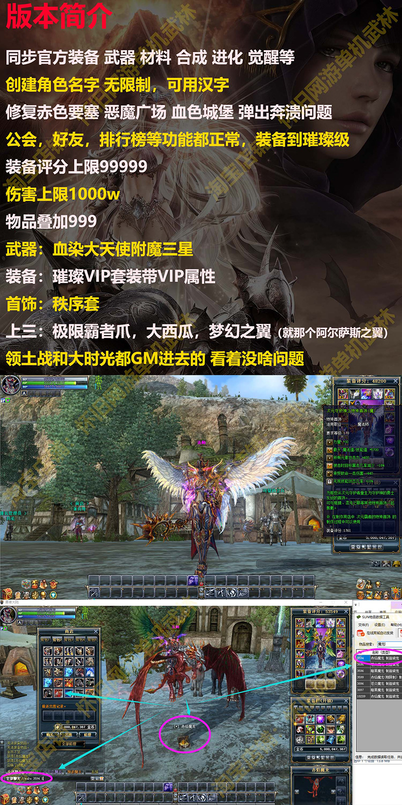 图片[2]-2023新奇迹世界2单机版 15技能钻石星魂附魔梦幻之翼虚拟机一键端-网游单机社区-火种限定分类-火种游戏