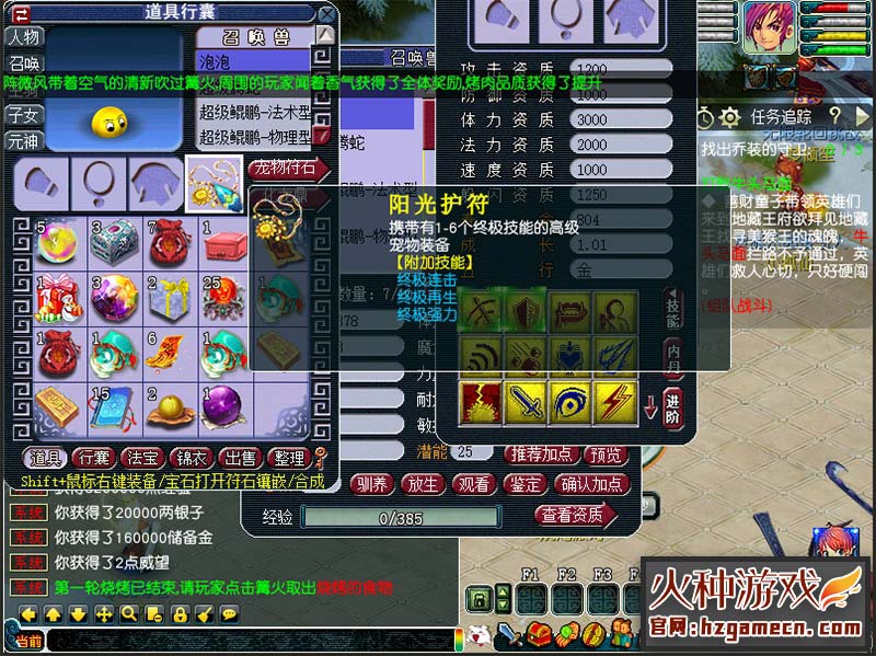 图片[5]-天命西游18门派单机版 元神突破三界威望加成-网游单机社区-火种限定分类-火种游戏