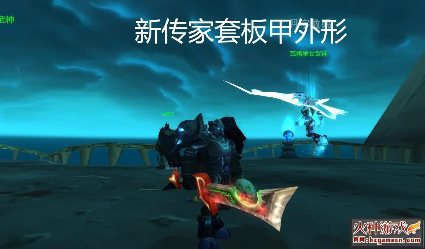 图片[32]-【旷世珍藏版】魔兽世界单机版 80级(3.35版)AI可组队智能机器人-网游单机社区-火种限定分类-火种游戏