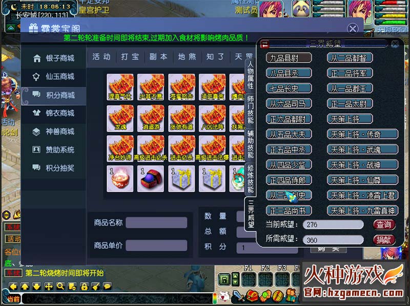 图片[4]-天命西游18门派单机版 元神突破三界威望加成-网游单机社区-火种限定分类-火种游戏