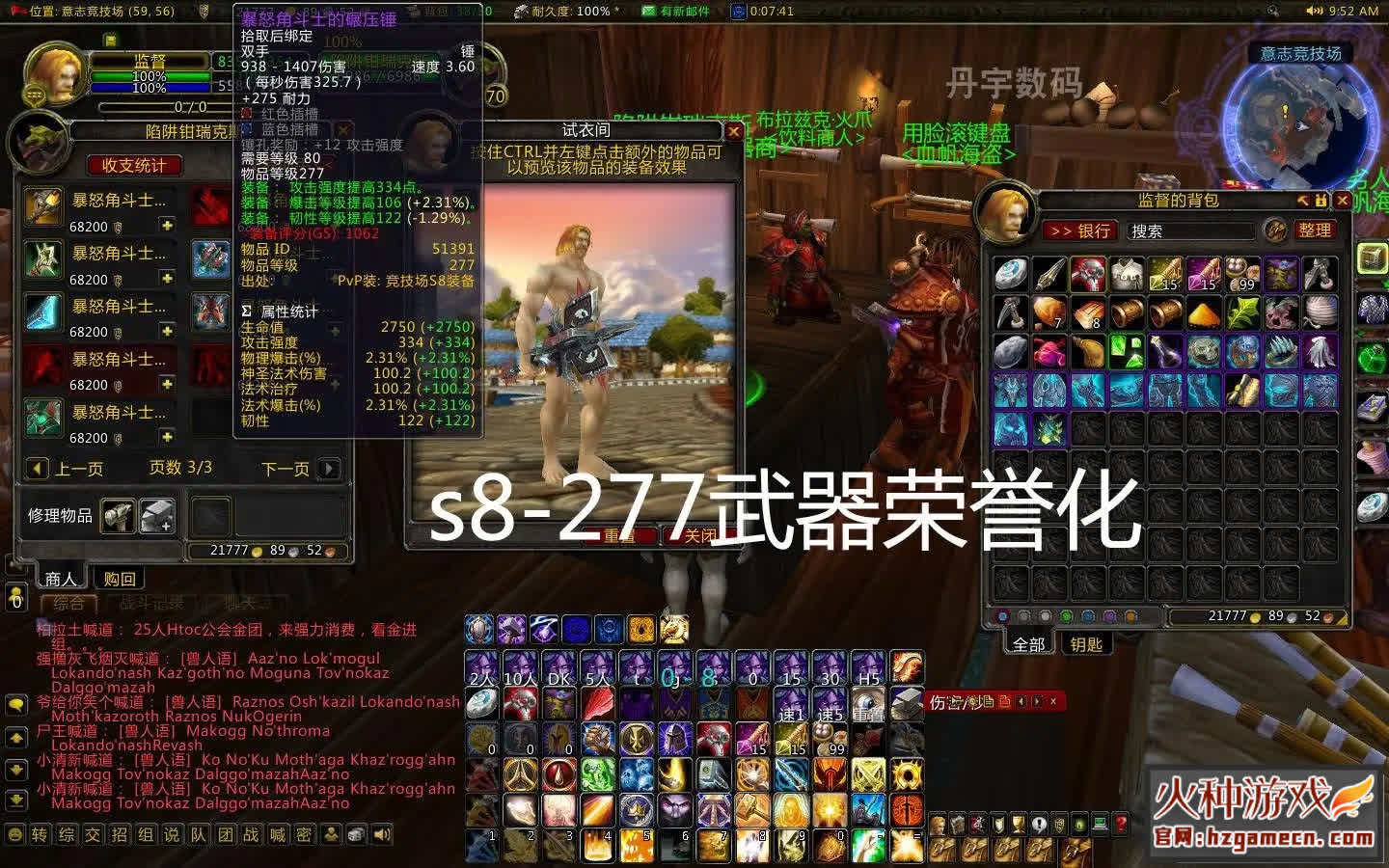 图片[8]-【旷世珍藏版】魔兽世界单机版 80级(3.35版)AI可组队智能机器人-网游单机社区-火种限定分类-火种游戏
