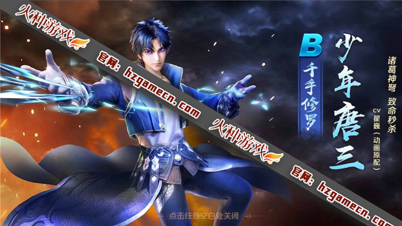 图片[4]-新版斗罗大陆泰坦原恩明一键端 含Gm工具和视频教程-网游单机社区-火种限定分类-火种游戏