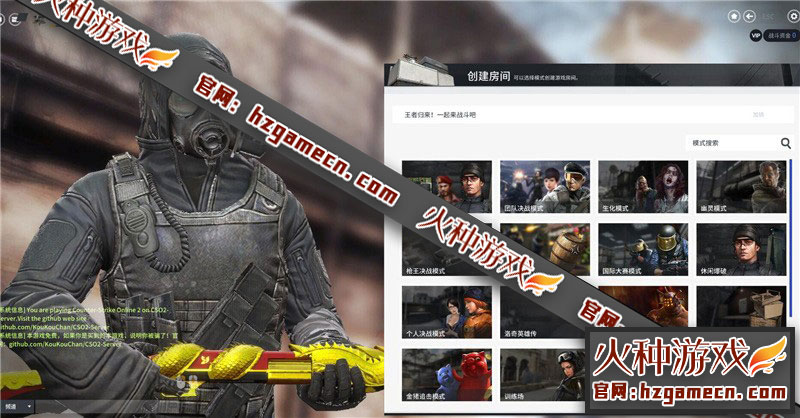 图片[4]-CSOL2单机版 全模式智能机器人BOT模式商城全武器角色配件-网游单机社区-火种限定分类-火种游戏