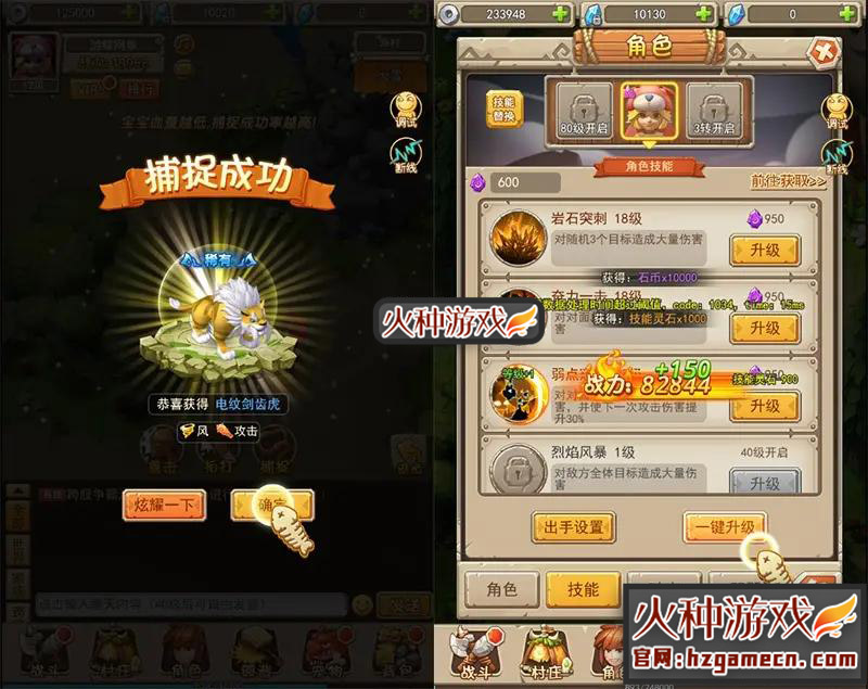 图片[3]-石器时代H5蛮荒大作战稀有内置GM工具一键端-网游单机社区-火种限定分类-火种游戏