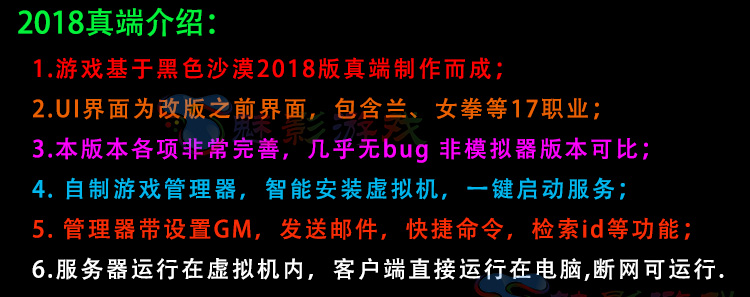 图片[3]-【精品珍藏】2018黑色沙漠单机版3205虚拟机一键端-网游单机社区-火种限定分类-火种游戏