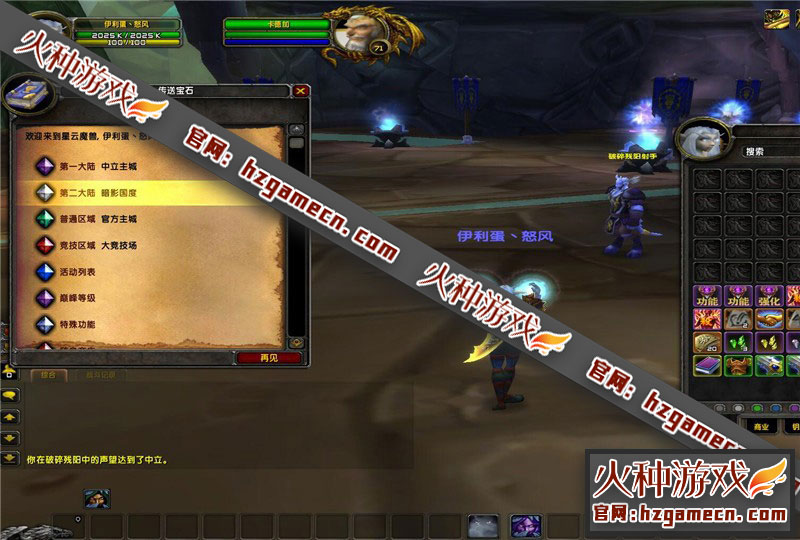 图片[3]-星河魔兽单机版稀有一键完整服务端 卡牌转生传奇宝石带Gm命令-网游单机社区-火种限定分类-火种游戏