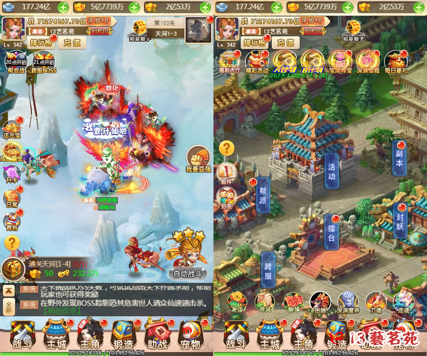 图片[12]-西游取经之路单机版H5一键端-网游单机社区-火种限定分类-火种游戏