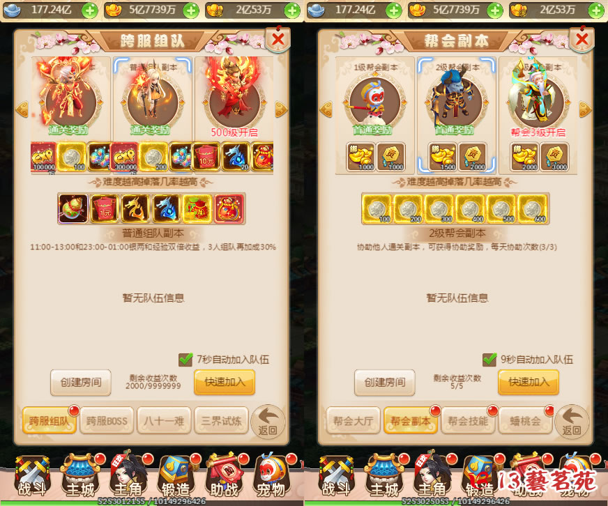 图片[6]-西游取经之路单机版H5一键端-网游单机社区-火种限定分类-火种游戏