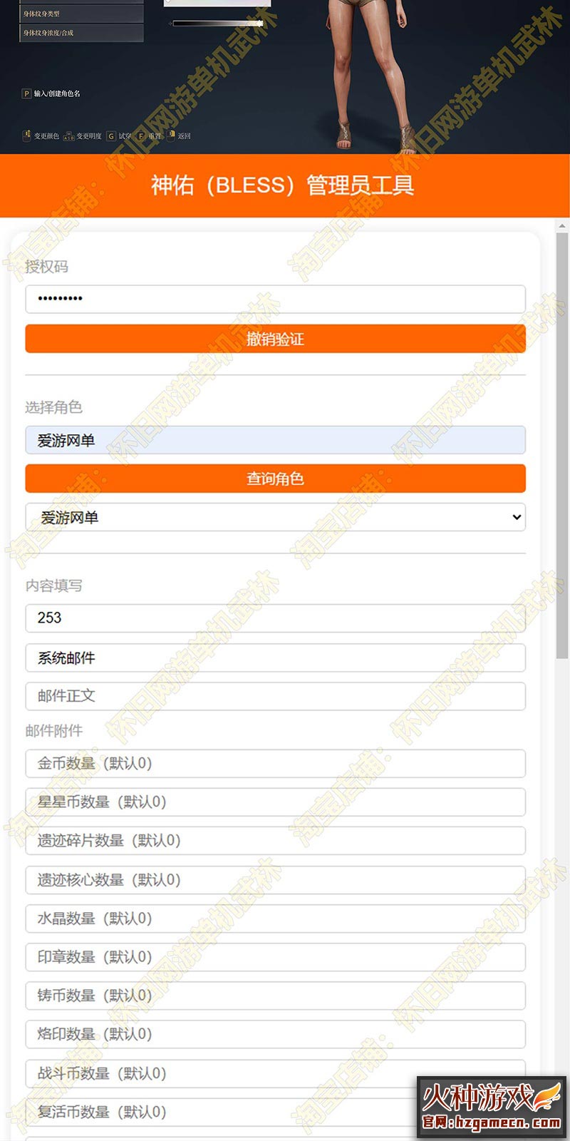图片[6]-2023神佑释放单机版 单人副本任务汉化物品代码GM模式赠大合集补丁-网游单机社区-火种限定分类-火种游戏
