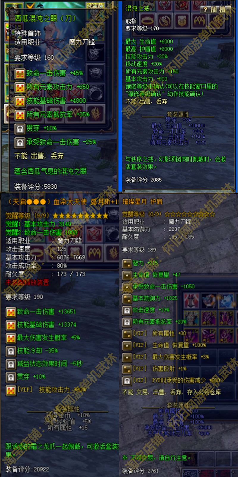 图片[4]-2023新奇迹世界2单机版 15技能钻石星魂附魔梦幻之翼虚拟机一键端-网游单机社区-火种限定分类-火种游戏