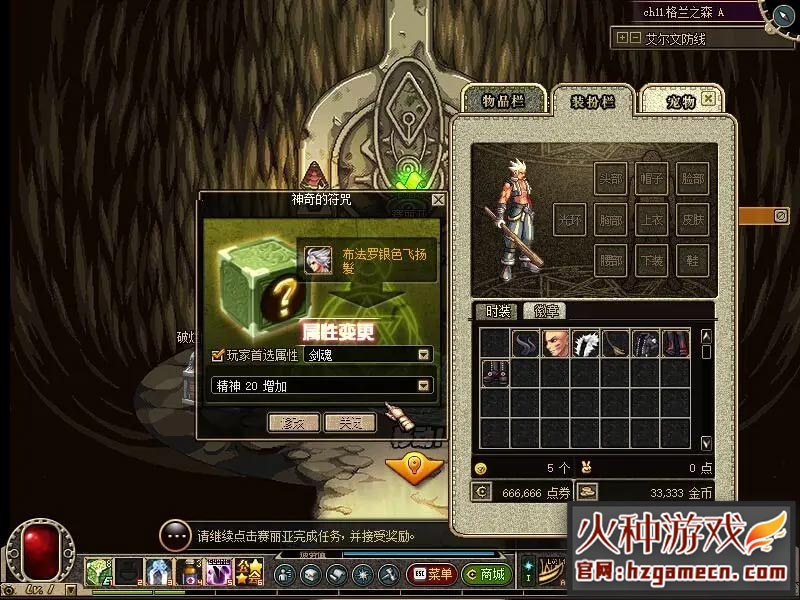 图片[13]-DNF地下城与勇士单机版 复古60级精英版-网游单机社区-火种限定分类-火种游戏