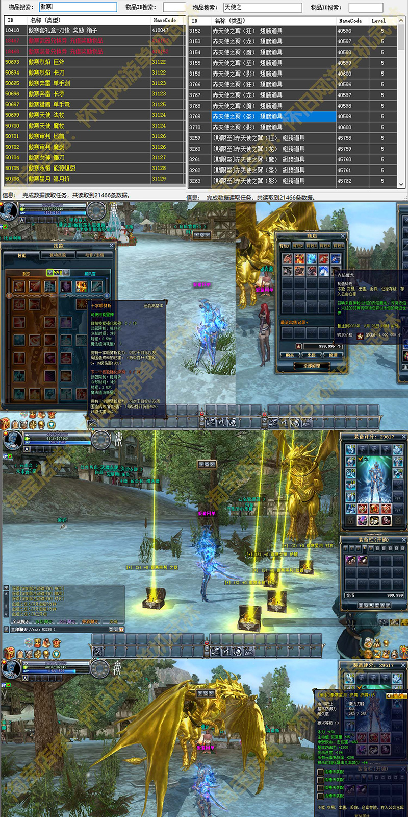 图片[6]-2023新奇迹世界2单机版 15技能钻石星魂附魔梦幻之翼虚拟机一键端-网游单机社区-火种限定分类-火种游戏