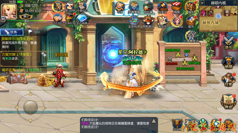 图片[3]-星空阿拉德龙环版一键端 电脑架设VM虚拟机安卓模拟器版-网游单机社区-火种限定分类-火种游戏