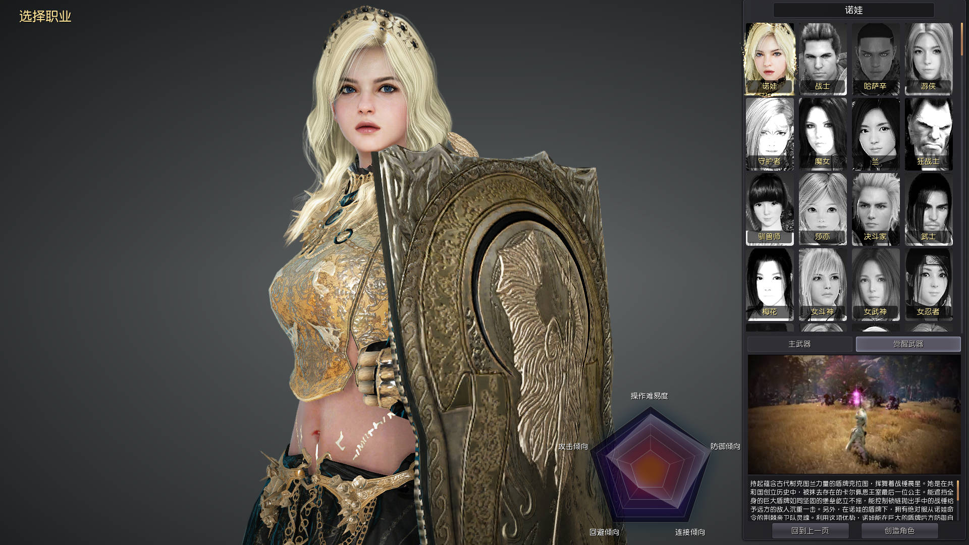 图片[6]-【精品珍藏】2018黑色沙漠单机版3205虚拟机一键端-网游单机社区-火种限定分类-火种游戏