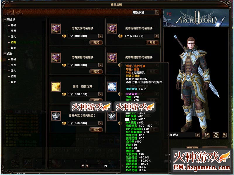 图片[11]-霸王大陆2.2单机版一键端 四种族月精灵十二职业两大阵营-网游单机社区-火种限定分类-火种游戏