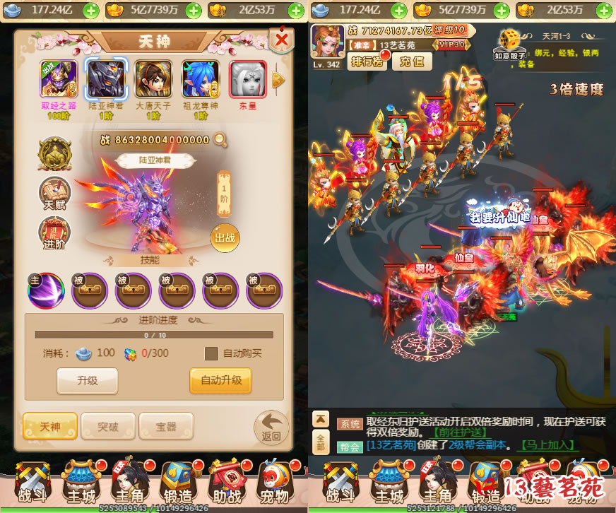 图片[4]-西游取经之路单机版H5一键端-网游单机社区-火种限定分类-火种游戏