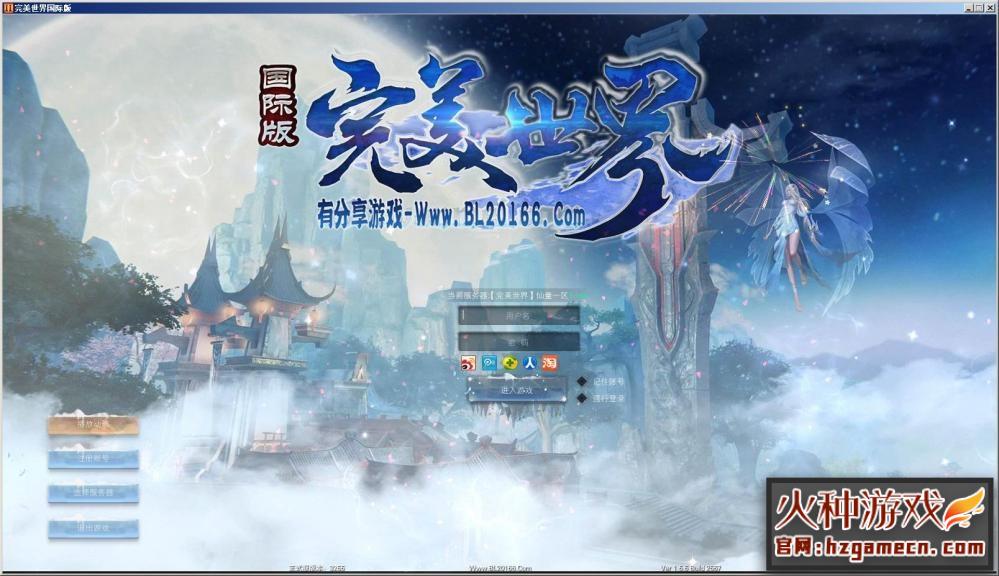 图片[2]-完美世界单机版重制美化版VM一键端+客户端+GM后台模式工具-网游单机社区-火种限定分类-火种游戏