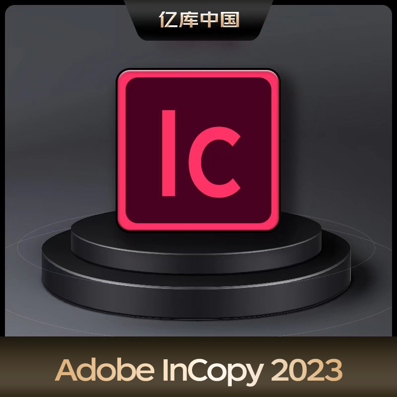 Adobe InCopy 2023 中文版