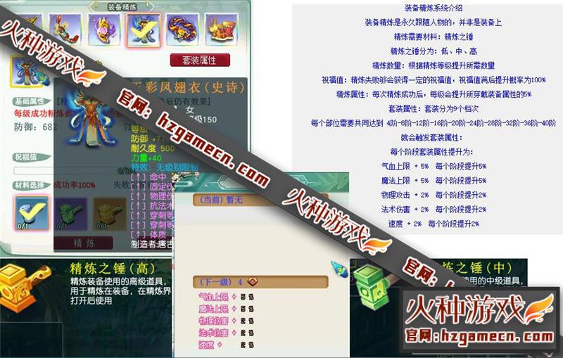 图片[4]-梦幻单机版梦呓4带魂环元神灵宝系统装备进阶系统渡劫化圣-网游单机社区-火种限定分类-火种游戏