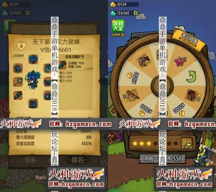 图片[4]-[手游]贪婪洞窟单机版手游v1.6安卓内购无限钻石金币-网游单机社区-火种限定分类-火种游戏