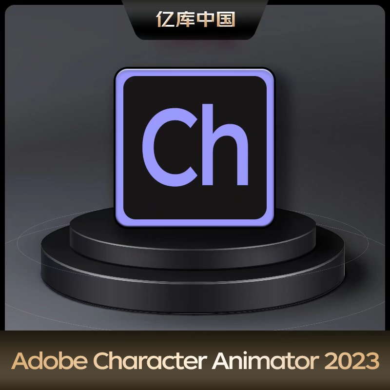 Adobe Character Animator 2023 中文版