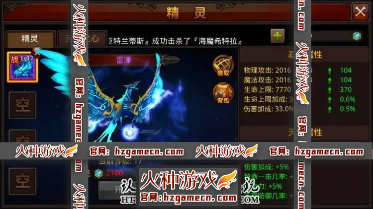 图片[5]-[手游]全民奇迹单机版手游MU大天使之剑安卓一键PC服务端GM刷装备-网游单机社区-火种限定分类-火种游戏