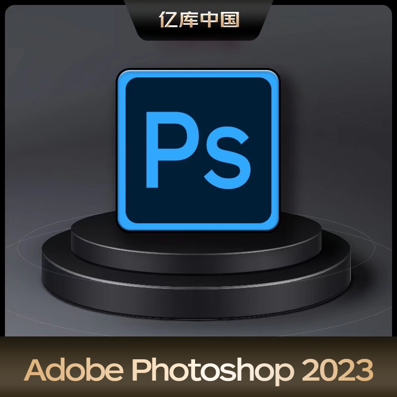 Adobe Photoshop 2023 中文版