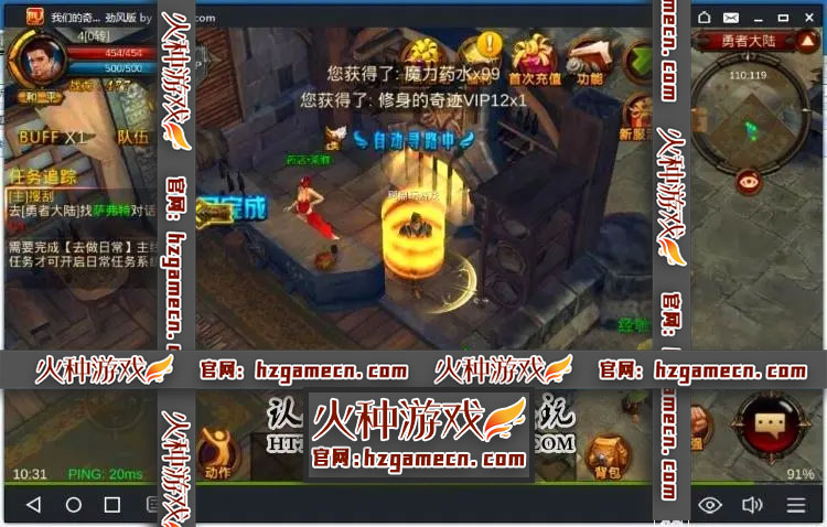 图片[3]-[手游]全民奇迹单机版手游MU大天使之剑安卓一键PC服务端GM刷装备-网游单机社区-火种限定分类-火种游戏