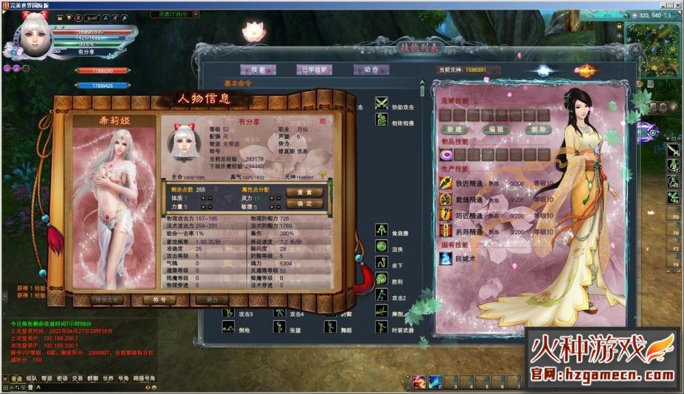 图片[4]-完美世界单机版重制美化版VM一键端+客户端+GM后台模式工具-网游单机社区-火种限定分类-火种游戏