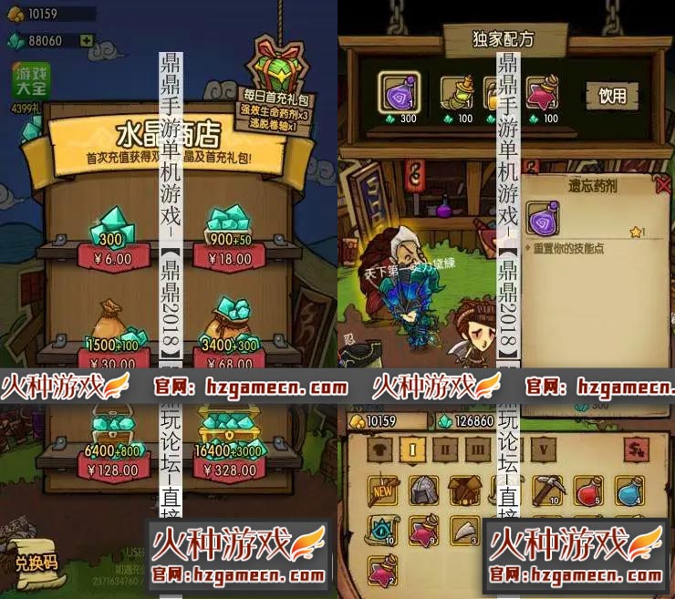 图片[6]-[手游]贪婪洞窟单机版手游v1.6安卓内购无限钻石金币-网游单机社区-火种限定分类-火种游戏