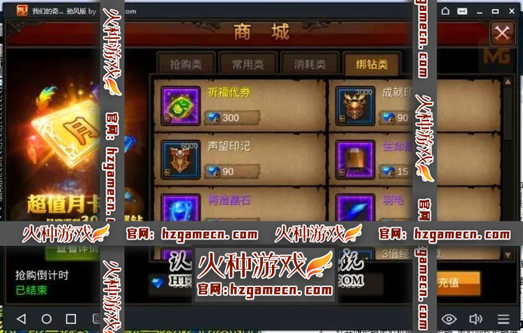 图片[8]-[手游]全民奇迹单机版手游MU大天使之剑安卓一键PC服务端GM刷装备-网游单机社区-火种限定分类-火种游戏