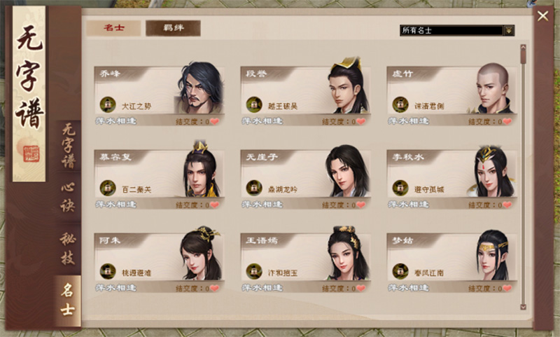 图片[5]-天龙八部单机版 入梦吟最终版内置GM工具无字谱名士星盘华裳大背包-网游单机社区-火种限定分类-火种游戏