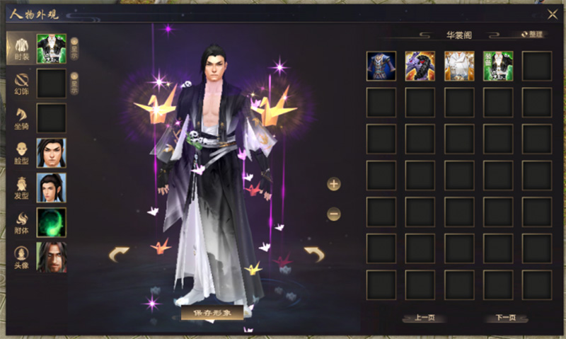 图片[7]-天龙八部单机版 入梦吟最终版内置GM工具无字谱名士星盘华裳大背包-网游单机社区-火种限定分类-火种游戏