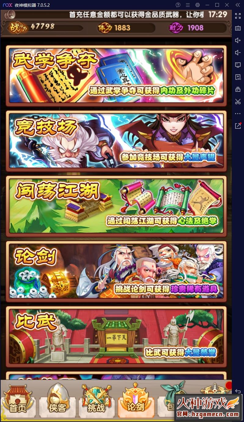 图片[9]-[手游]大宗师翅膀版手游单机版 金庸恩仇录稀有镜像完整一键服务端-网游单机社区-火种限定分类-火种游戏