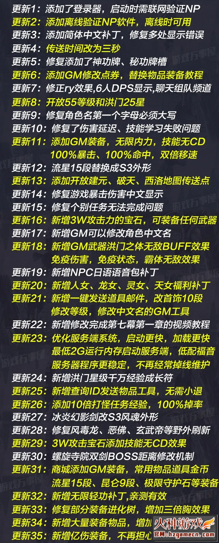 图片[6]-剑灵单机版BNS一键端局域网捏脸包-网游单机社区-火种限定分类-火种游戏