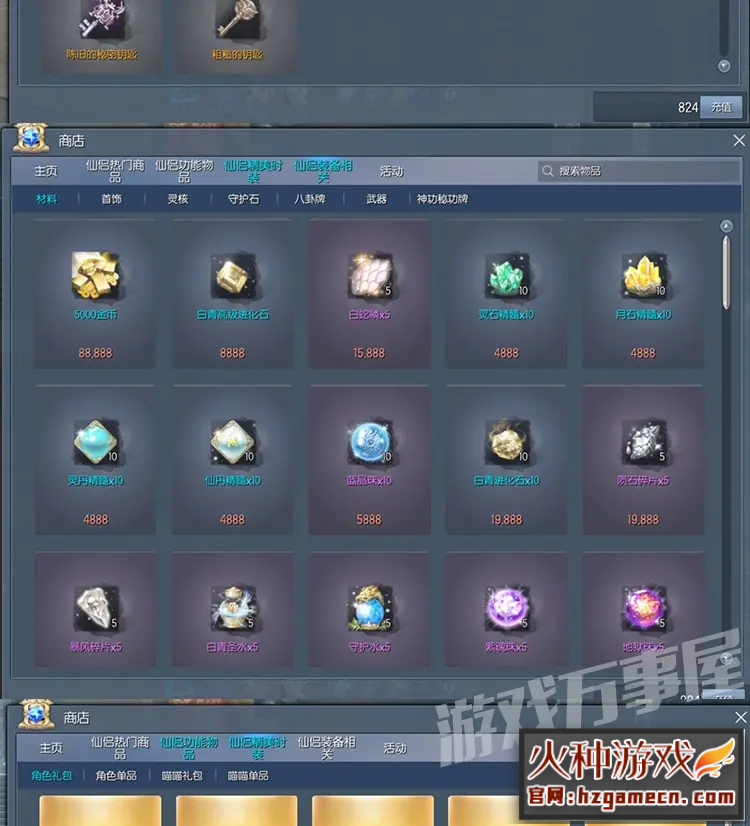 图片[11]-剑灵单机版BNS一键端局域网捏脸包-网游单机社区-火种限定分类-火种游戏