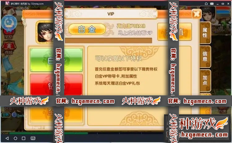 图片[7]-[手游]梦幻秦时非单机版手游回合安卓PC西游明月网络游戏一键端送VIP-网游单机社区-火种限定分类-火种游戏